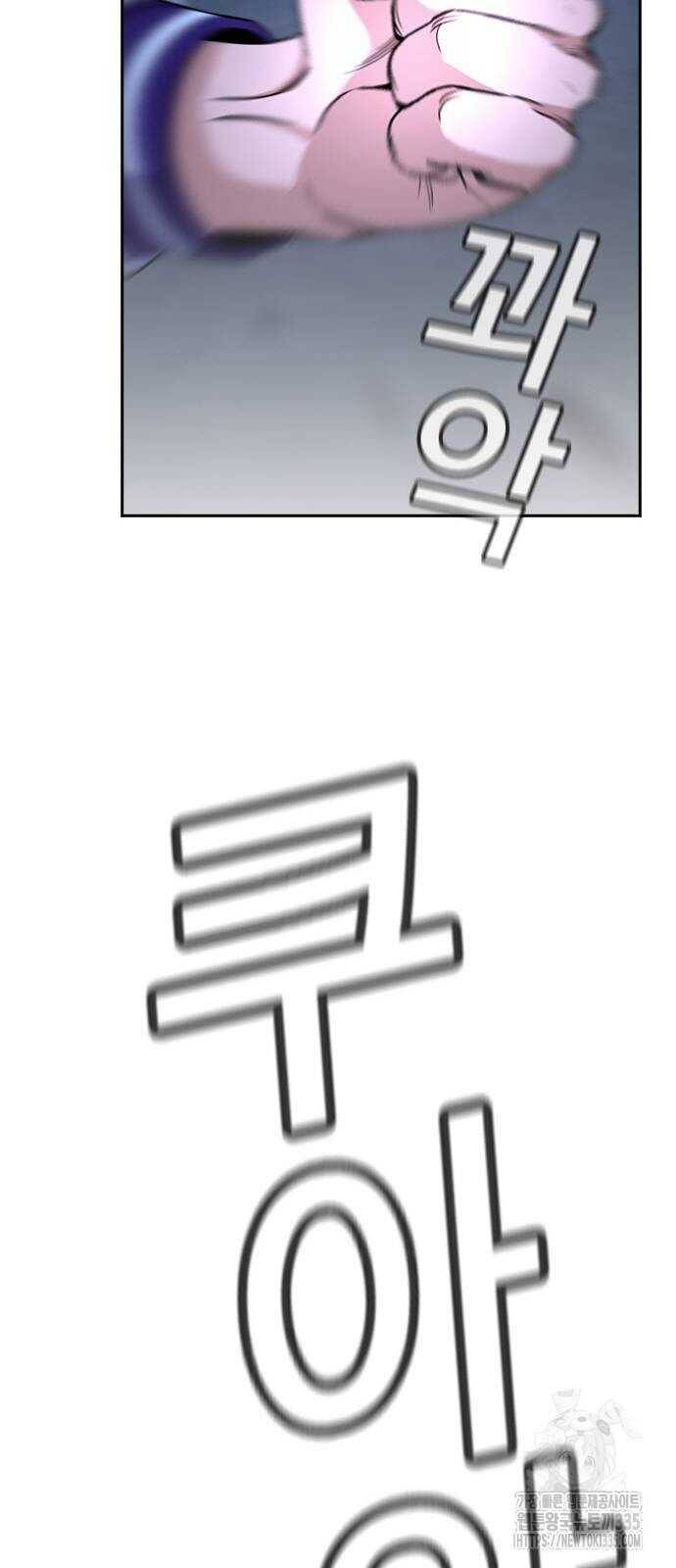 Chapter 143 trang 74