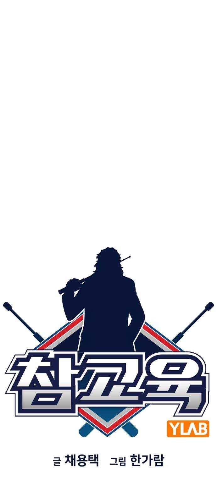 Chapter 145 trang 15