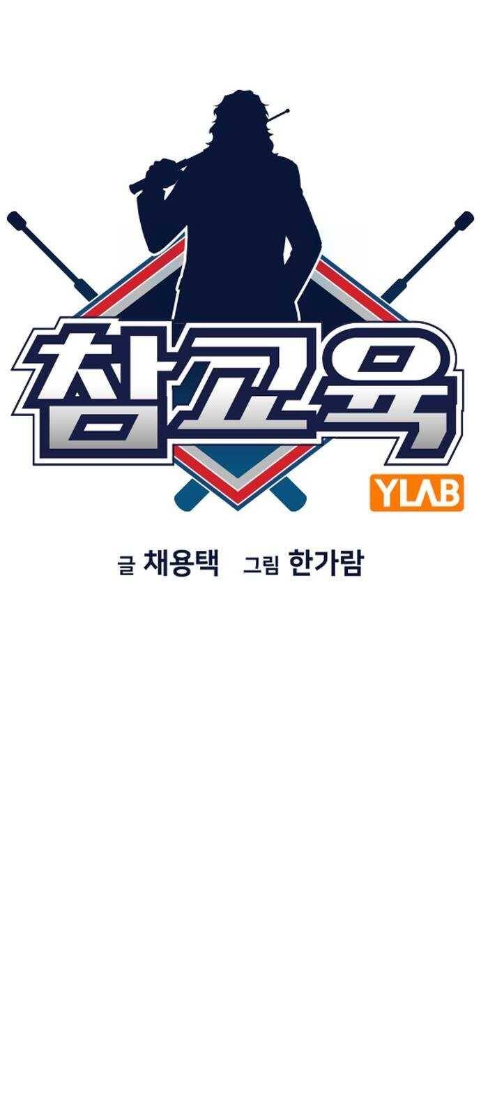 Chapter 146 trang 11