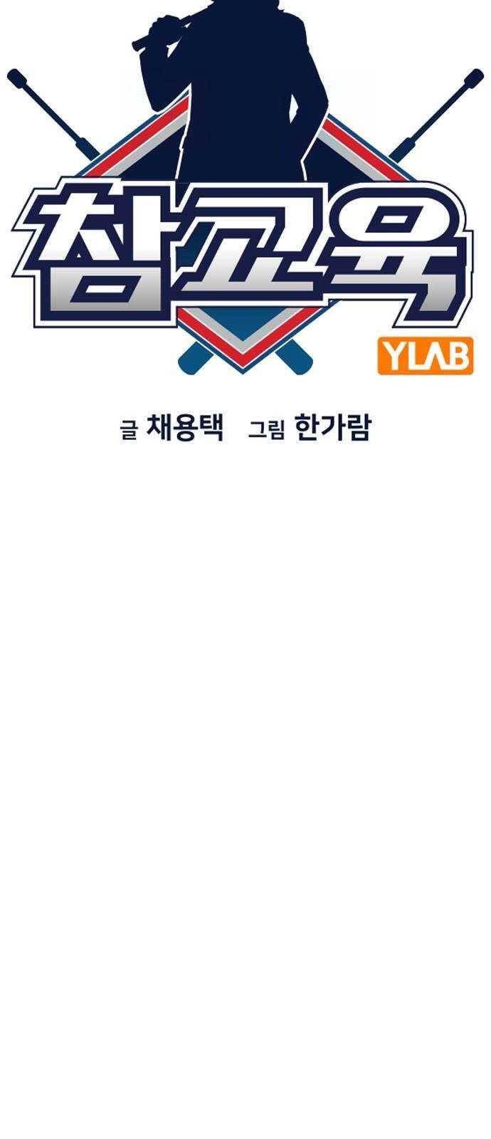 Chapter 148 trang 11