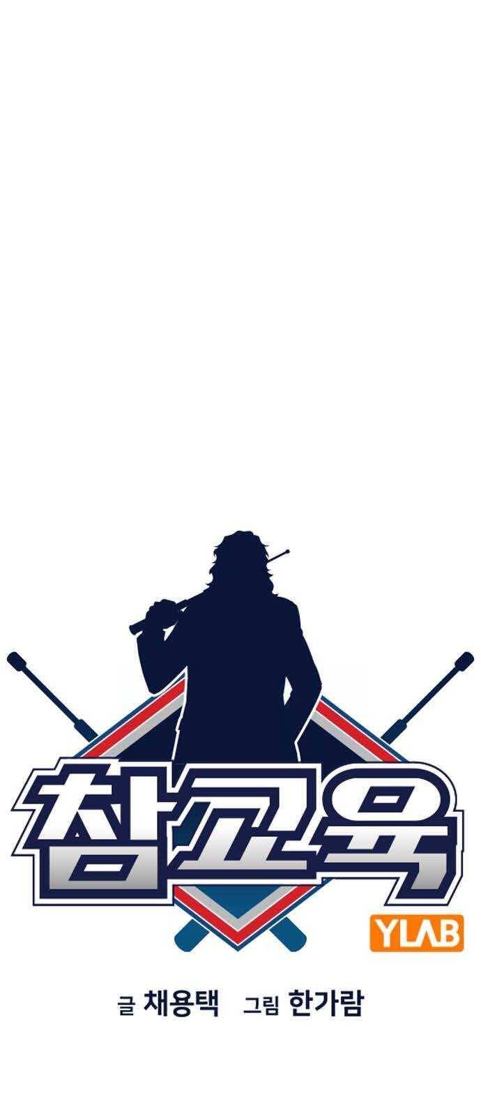 Chapter 151 trang 15