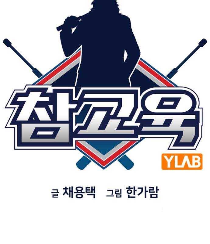 Chapter 152 trang 28