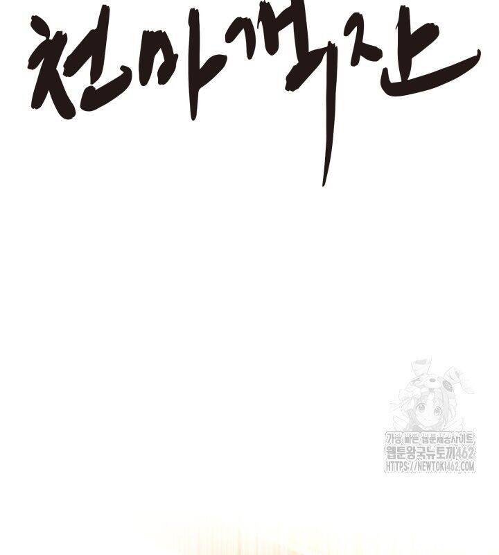 Chapter 24 trang 112