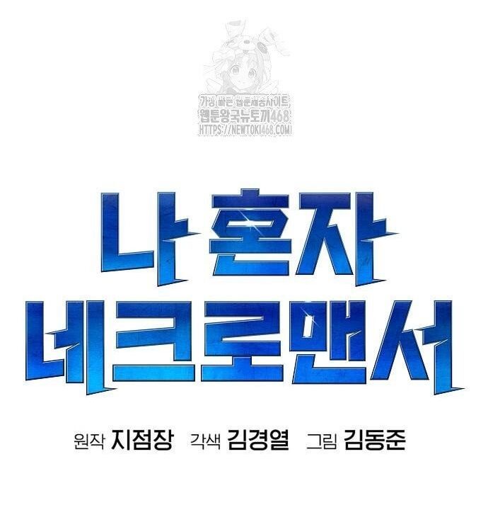 Chapter 195 trang 67