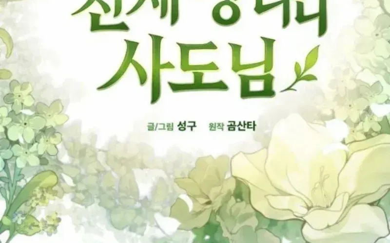 Chapter 11 trang 113