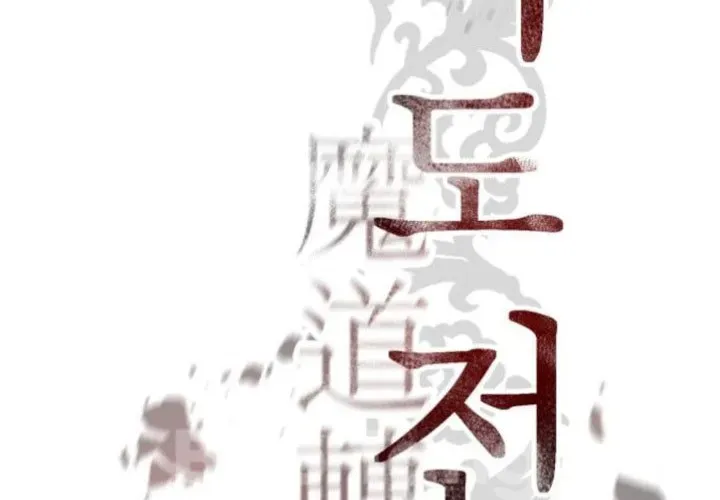 Chapter 141 trang 189