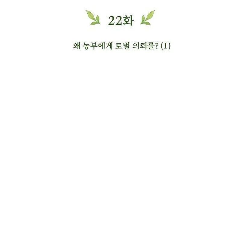 Chapter 22 trang 134