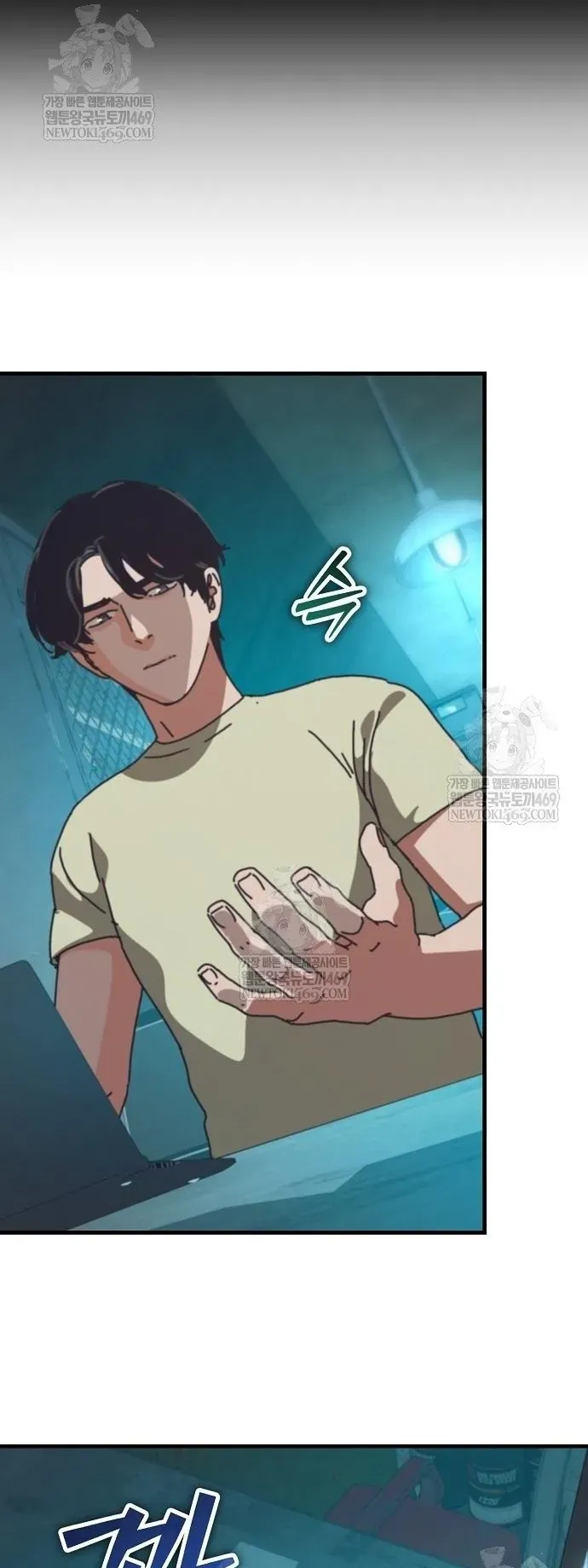 Chapter 78.1 trang 7