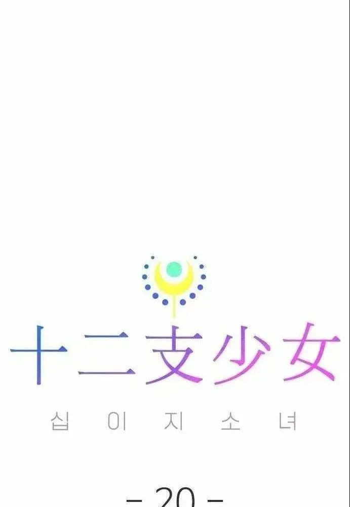 Chapter 20 trang 116