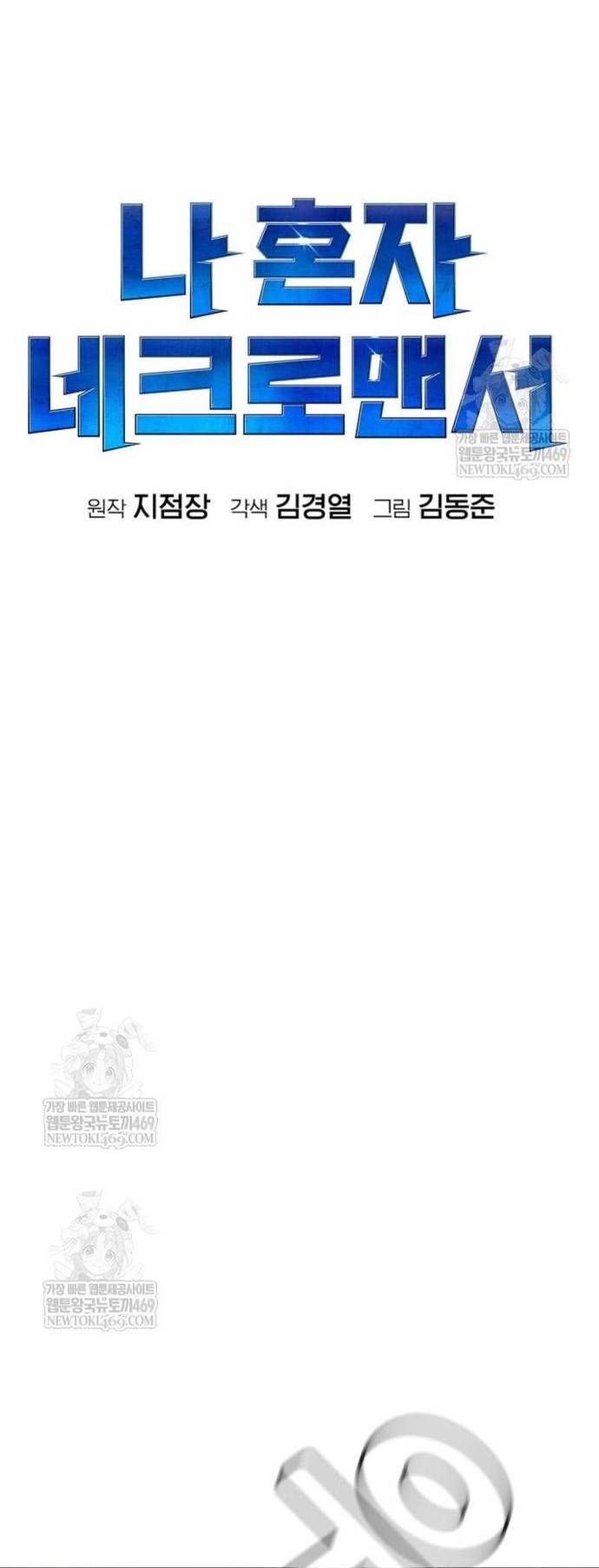 Chapter 211 trang 32