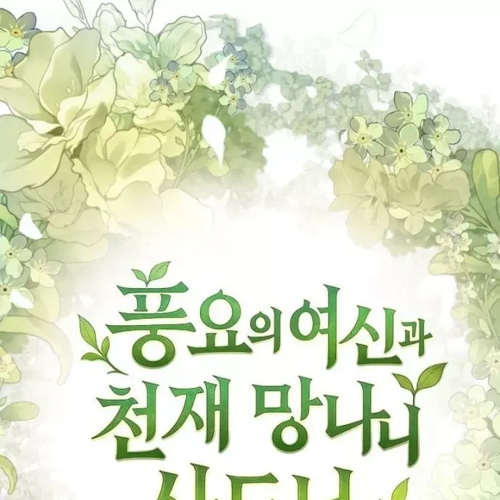 Chapter 25 trang 135