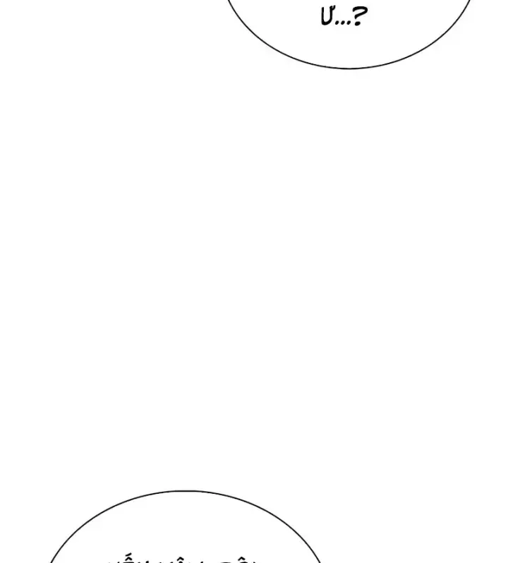 Chapter 14 trang 190