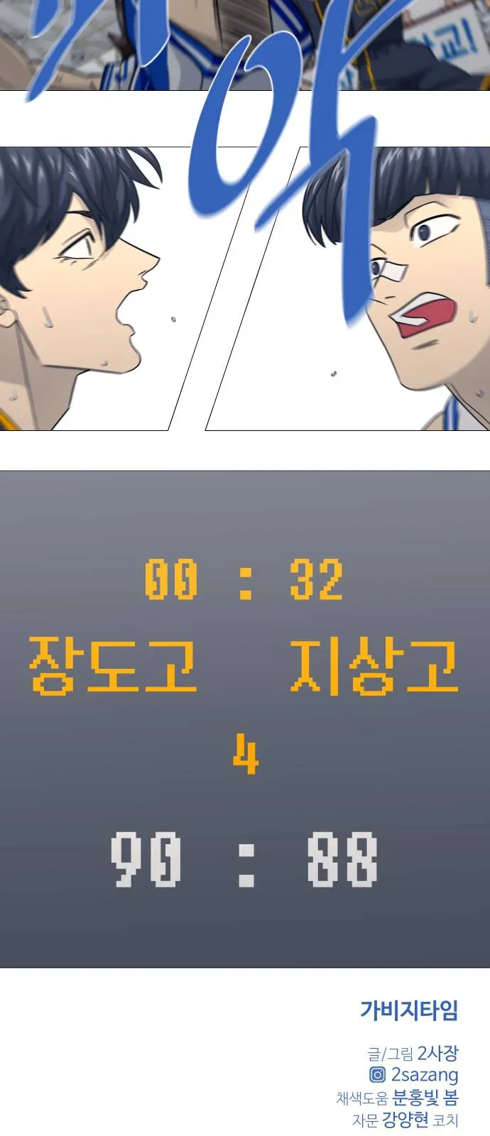 Chapter 185 trang 36