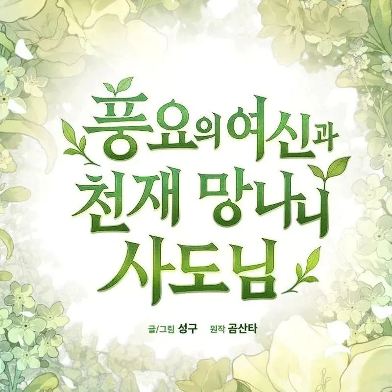 Chapter 28 trang 131