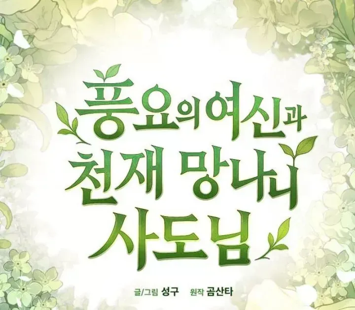 Chapter 29 trang 203