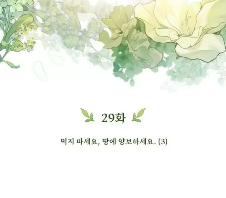 Chapter 29 trang 204