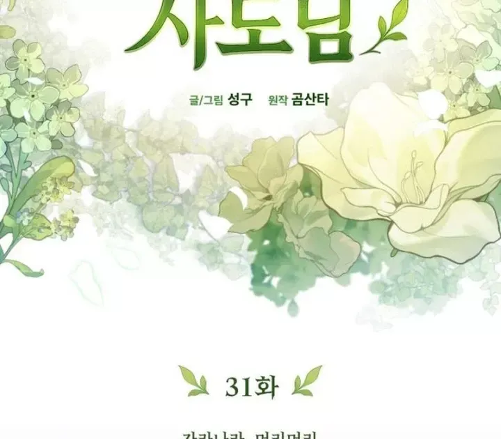 Chapter 31 trang 173