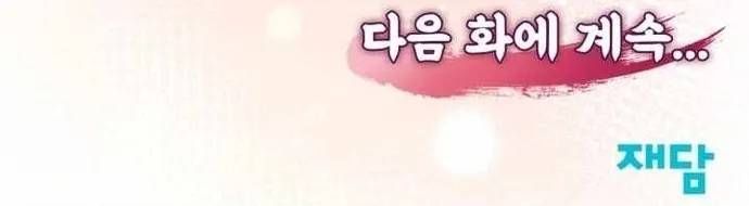 Chapter 51 trang 114