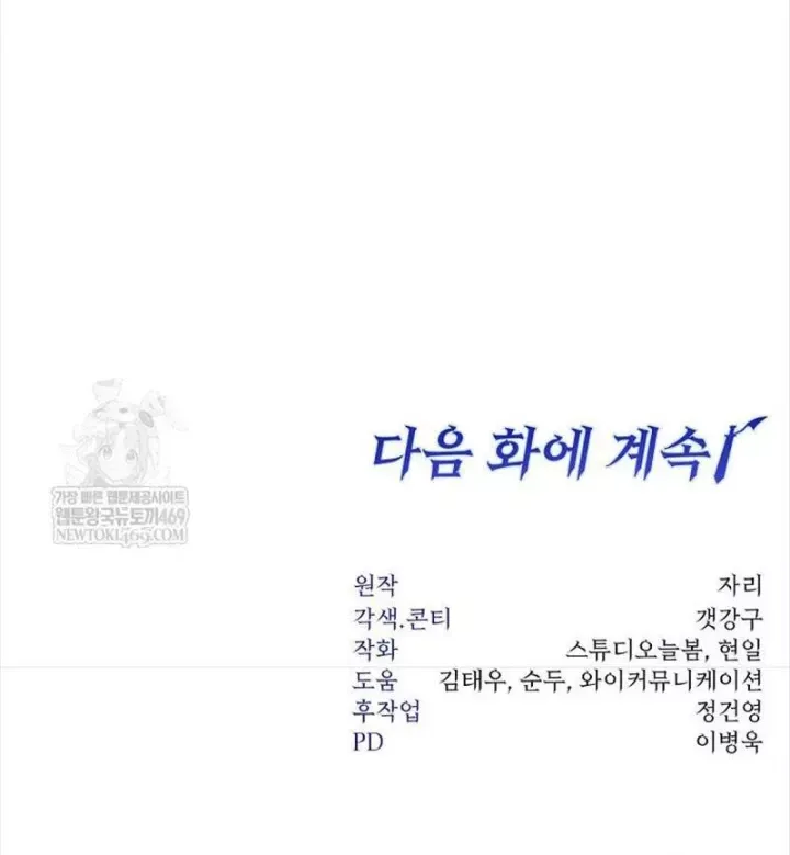 Chapter 78 trang 155