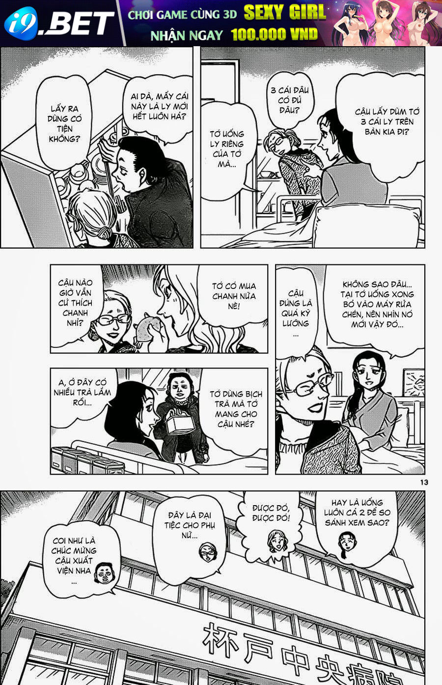 Chapter 888 trang 12