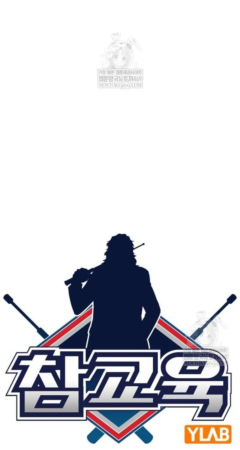 Chapter 233 trang 11