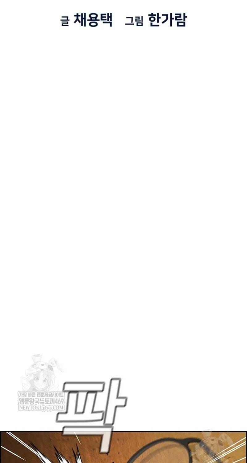 Chapter 233 trang 12