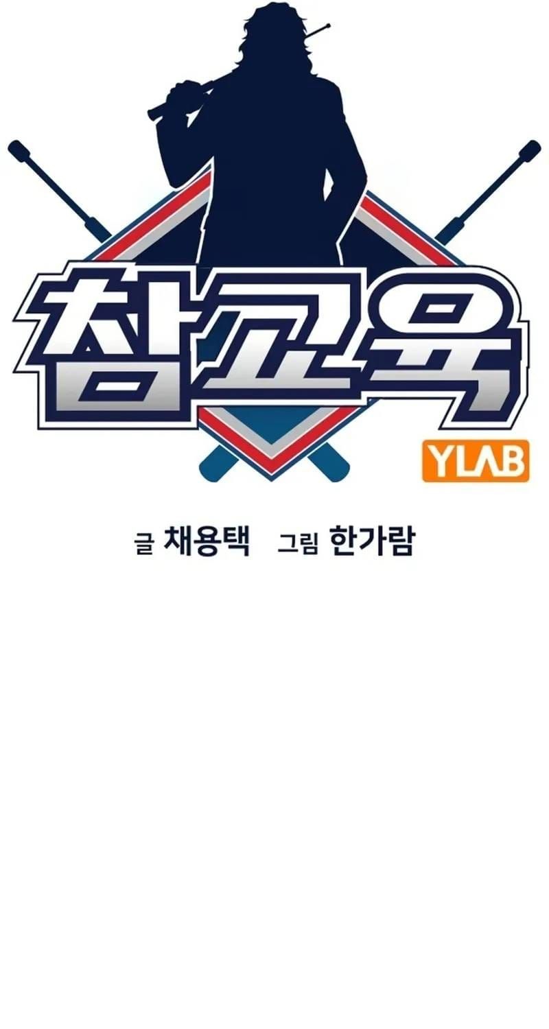 Chapter 234 trang 12