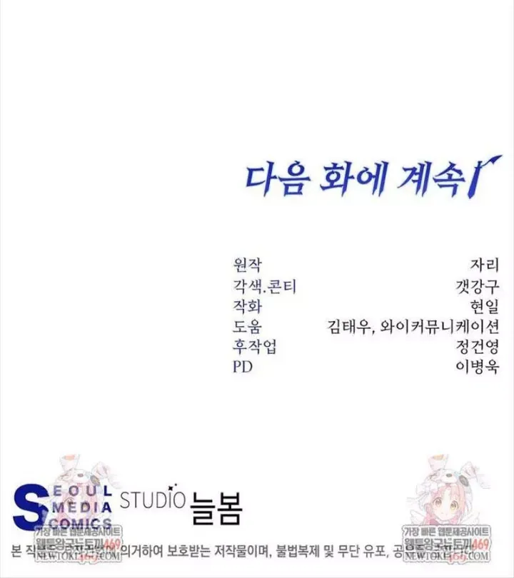 Chapter 81 trang 145