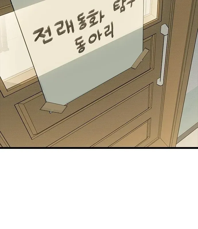 Chapter 35 trang 134