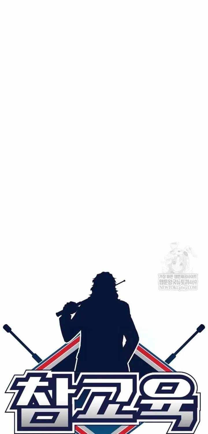 Chapter 237 trang 16