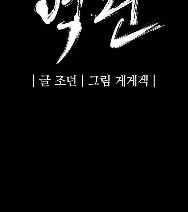 Chapter 199 trang 48