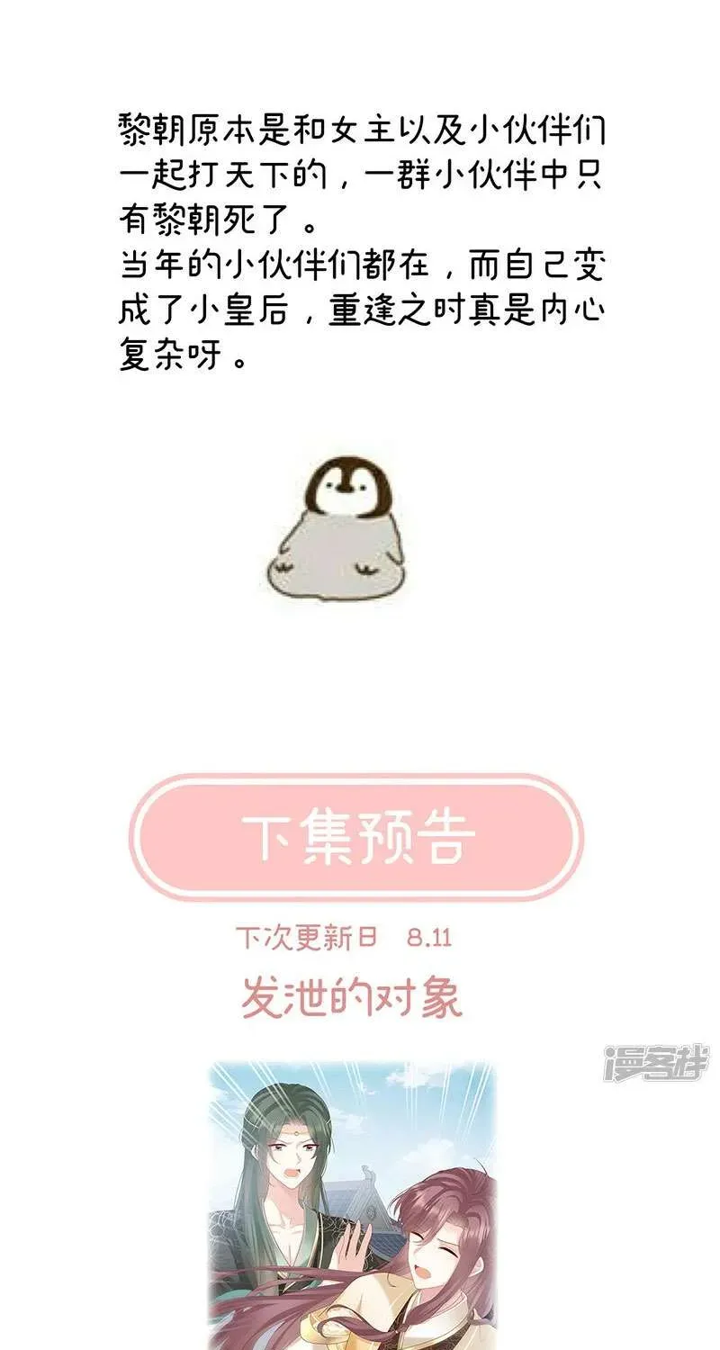 Chapter 108 trang 62