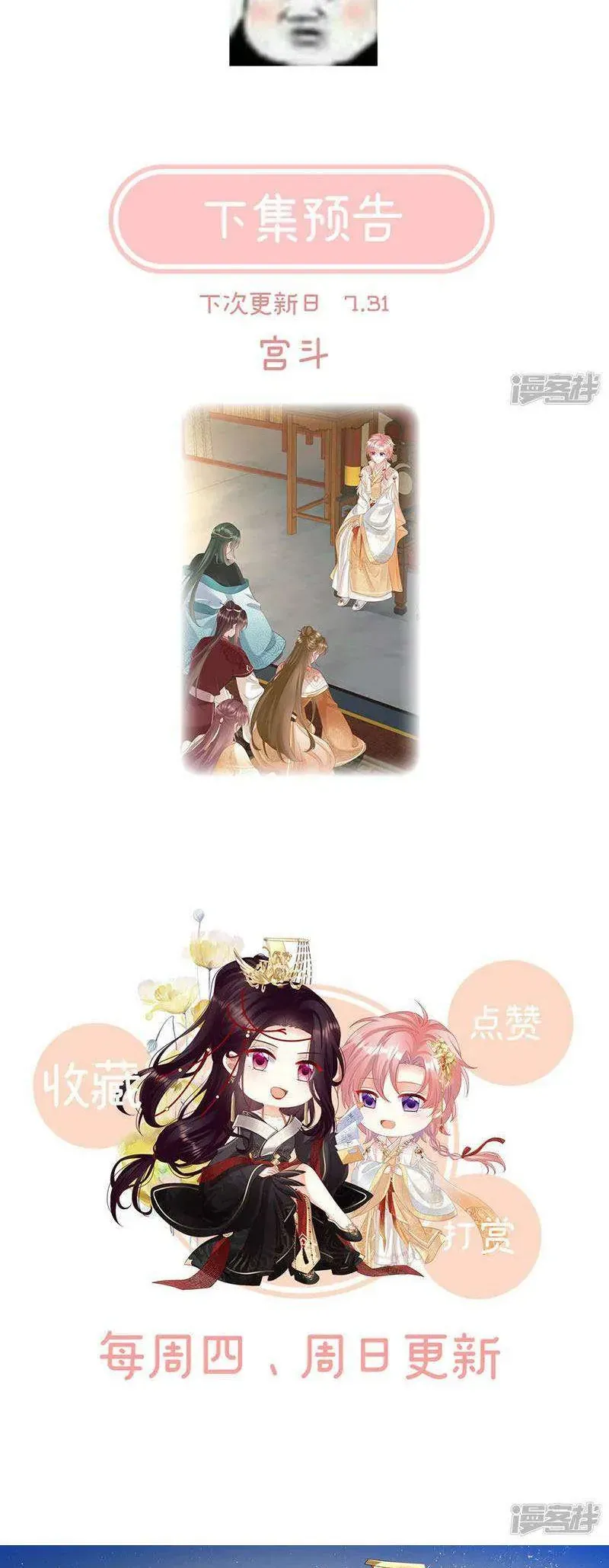 Chapter 105 trang 26