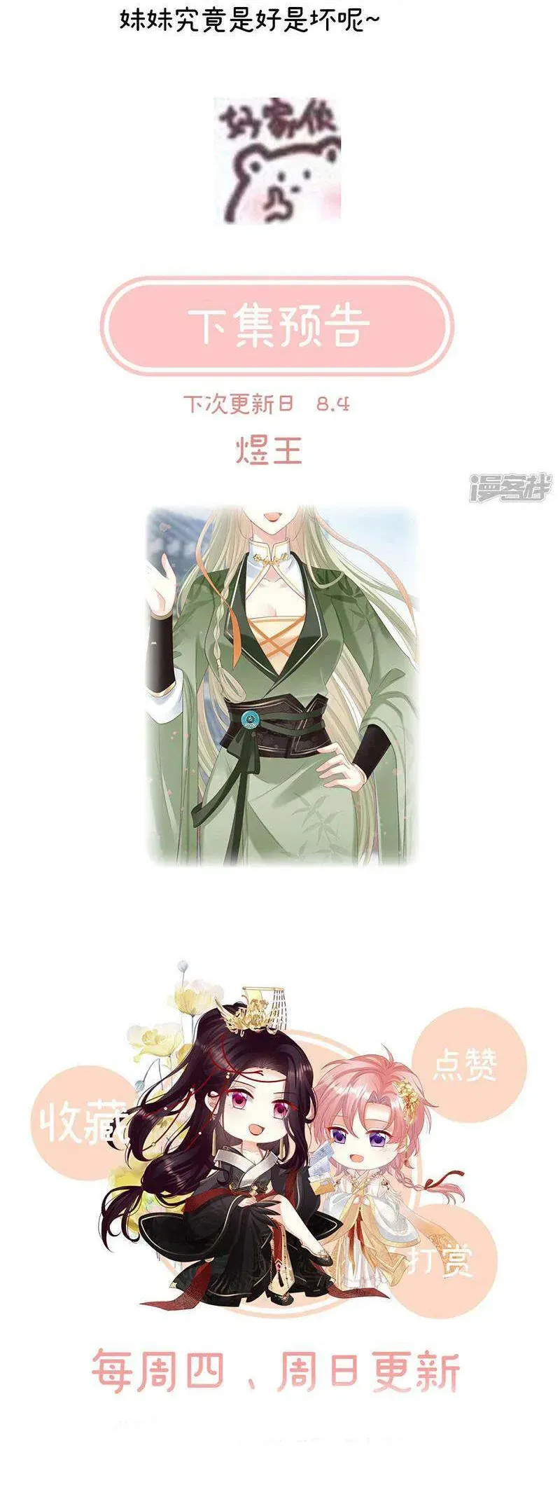 Chapter 106 trang 24