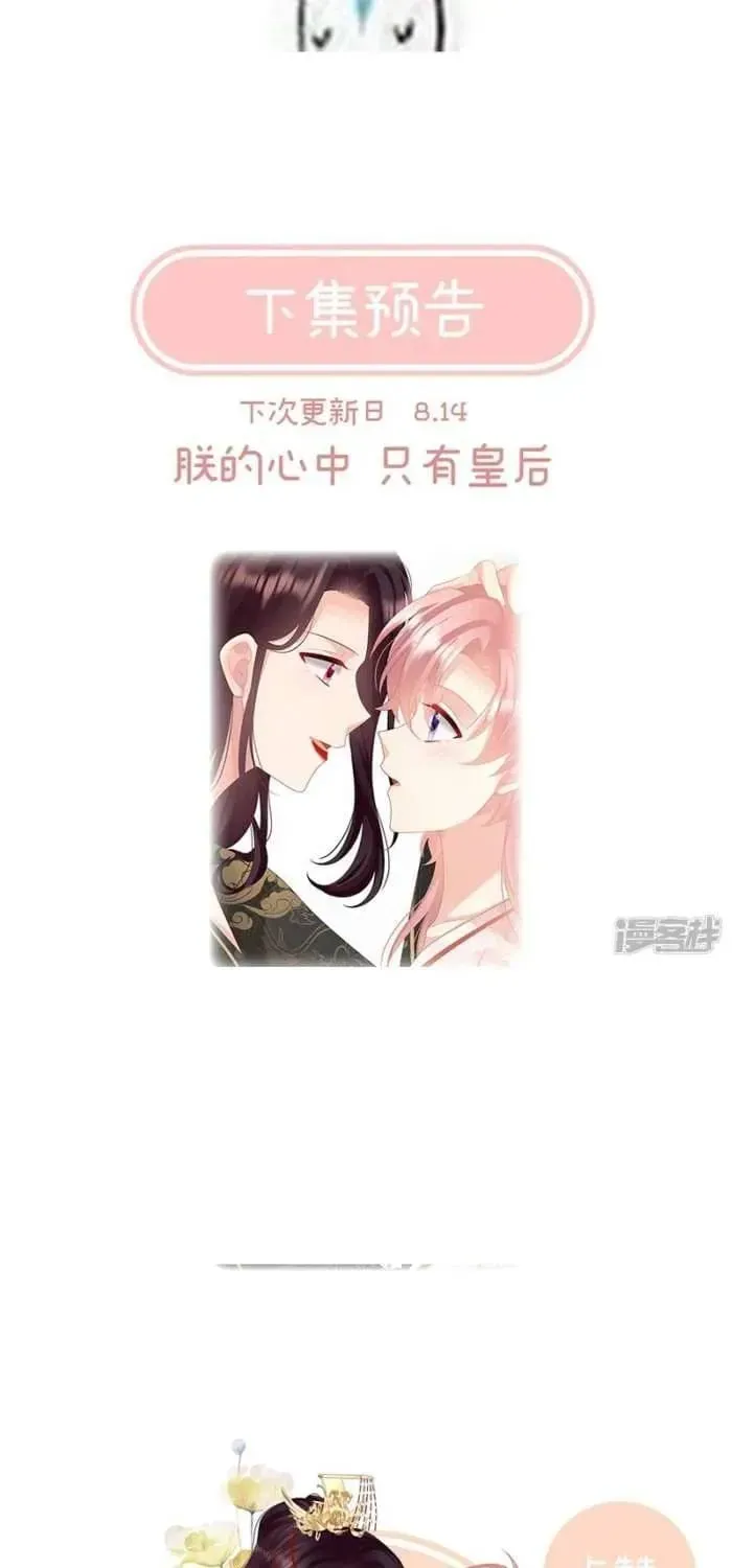 Chapter 109 trang 39