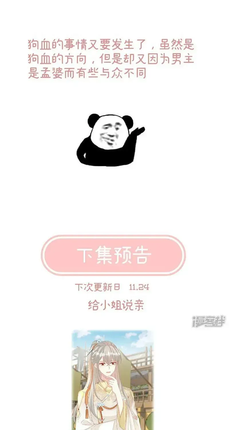 Chapter 138 trang 47