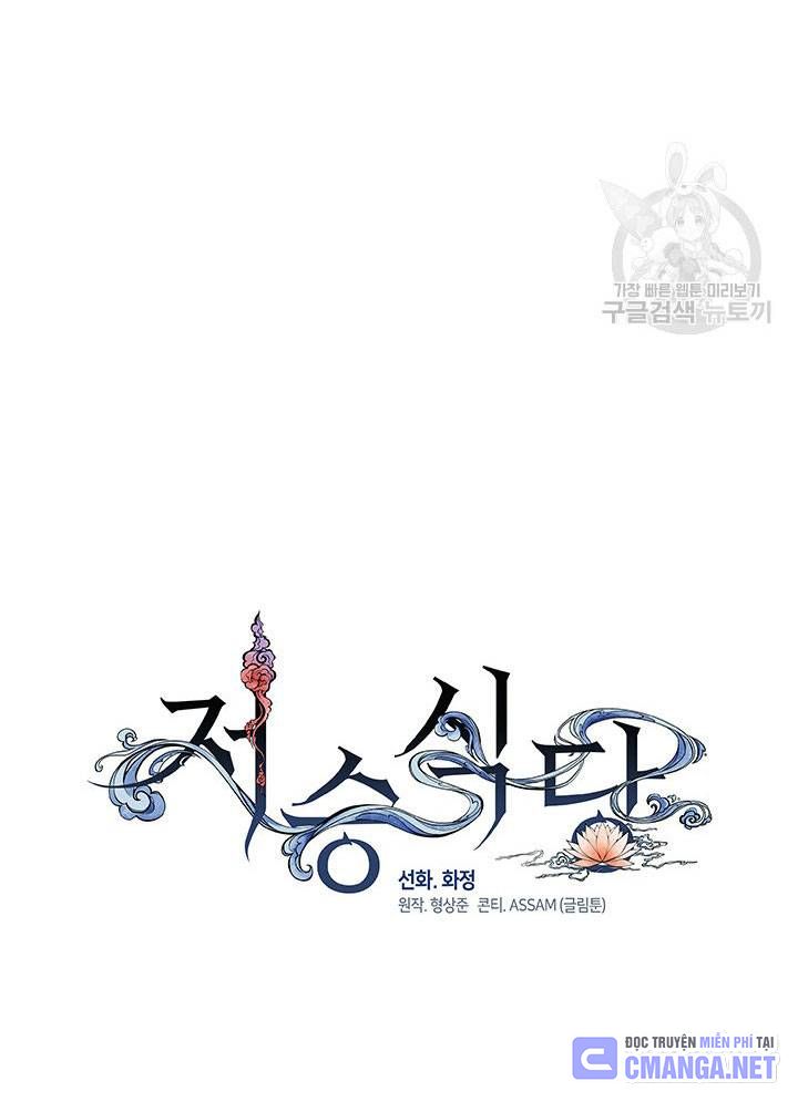 Chapter 18 trang 108