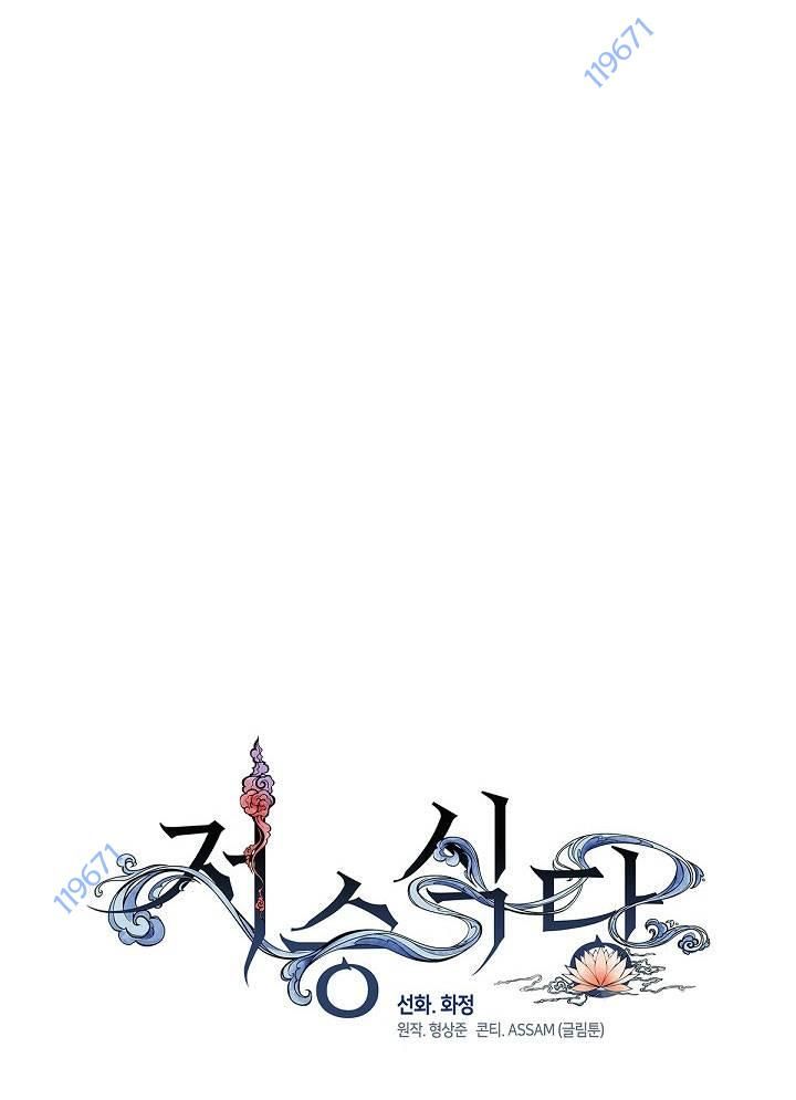 Chapter 30 trang 140