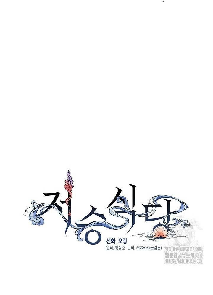 Chapter 40 trang 521