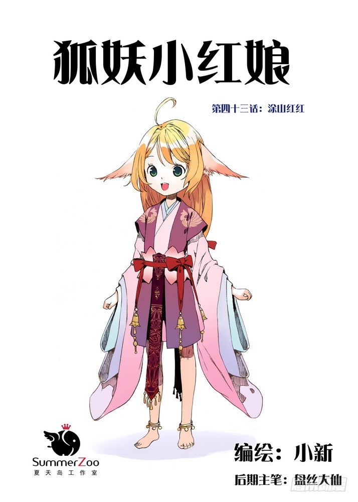 Chapter 48 trang 246