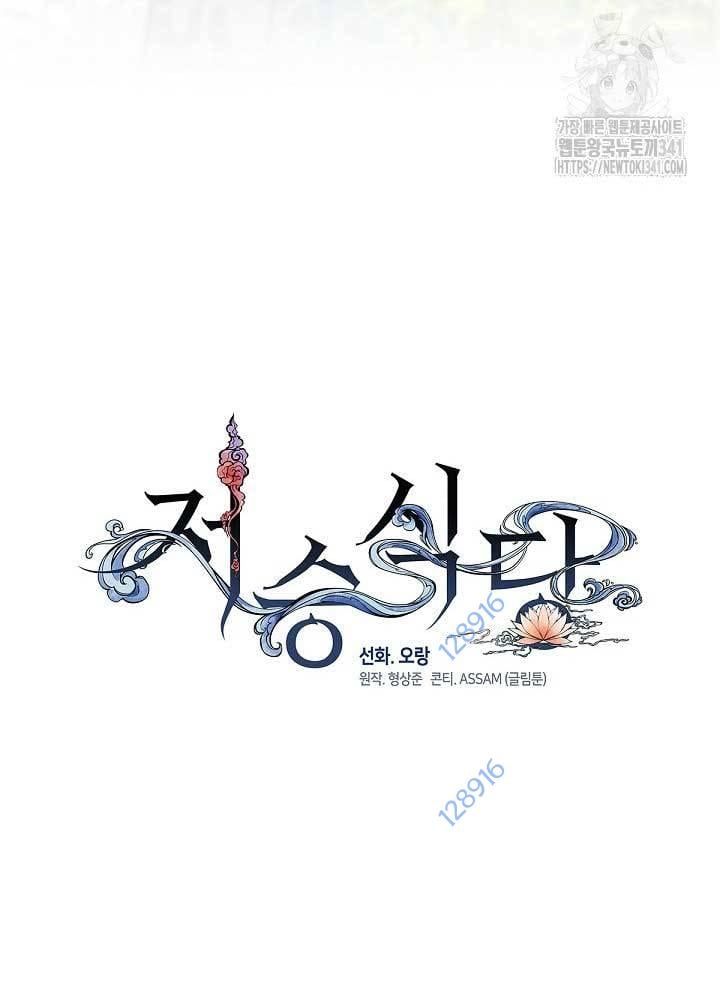 Chapter 48 trang 328