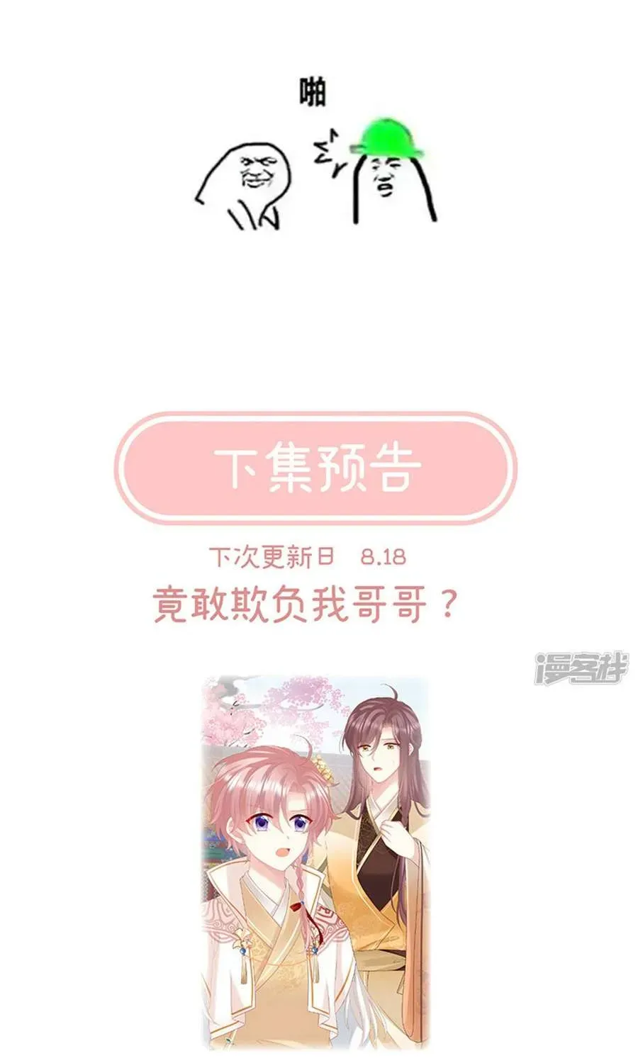 Chapter 110 trang 47