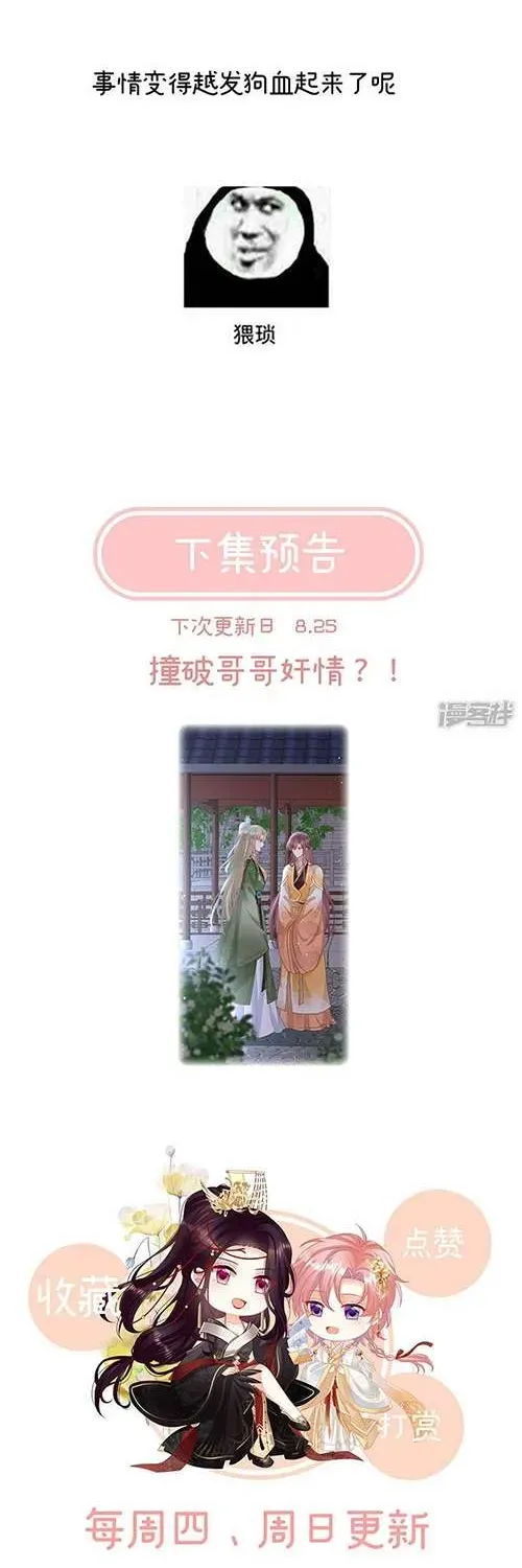 Chapter 112 trang 25